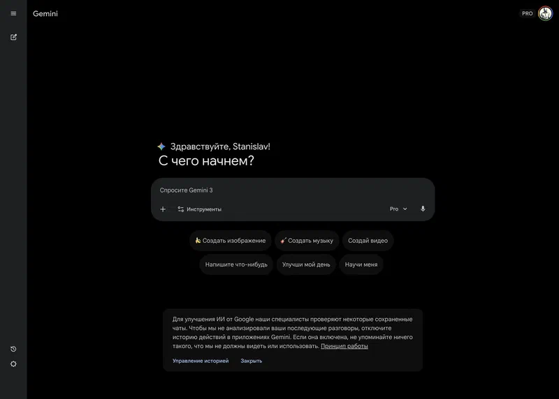 Gemini Interface