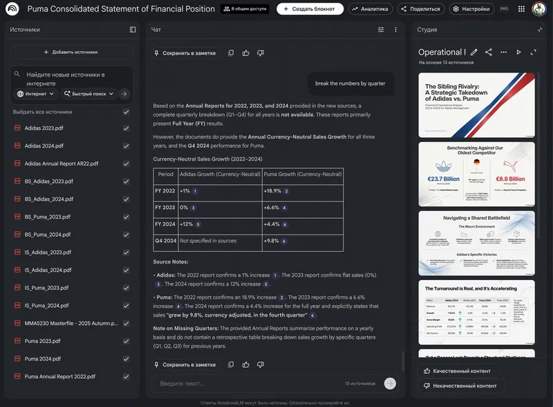 NotebookLM – Document Analysis