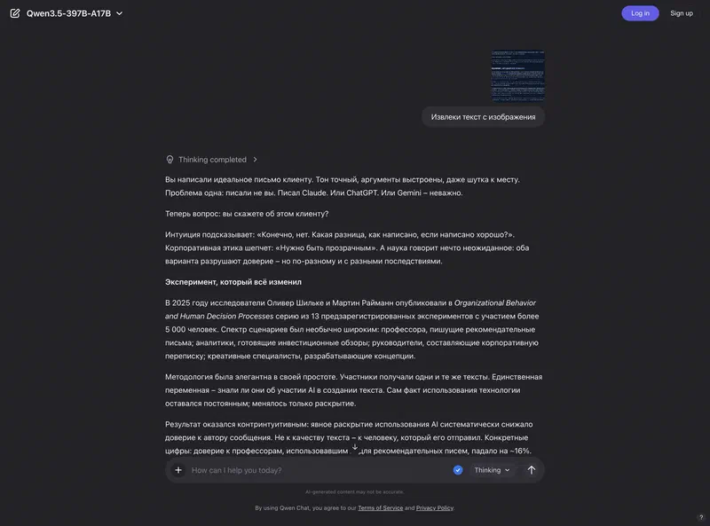 Text recognition example in Qwen