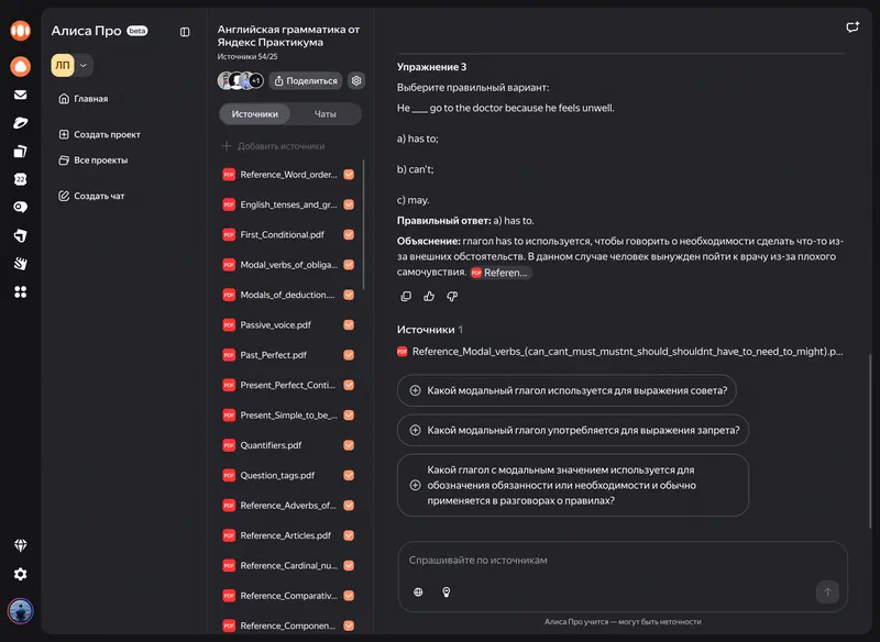 Alice Pro interface