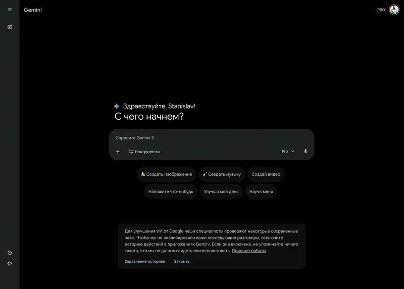 Интерфейс Gemini