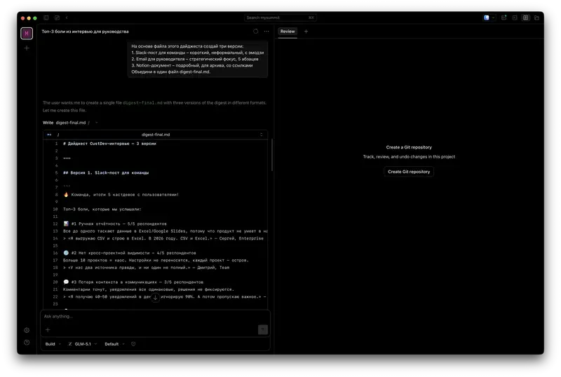 Результат выполнения промпта в OpenCode