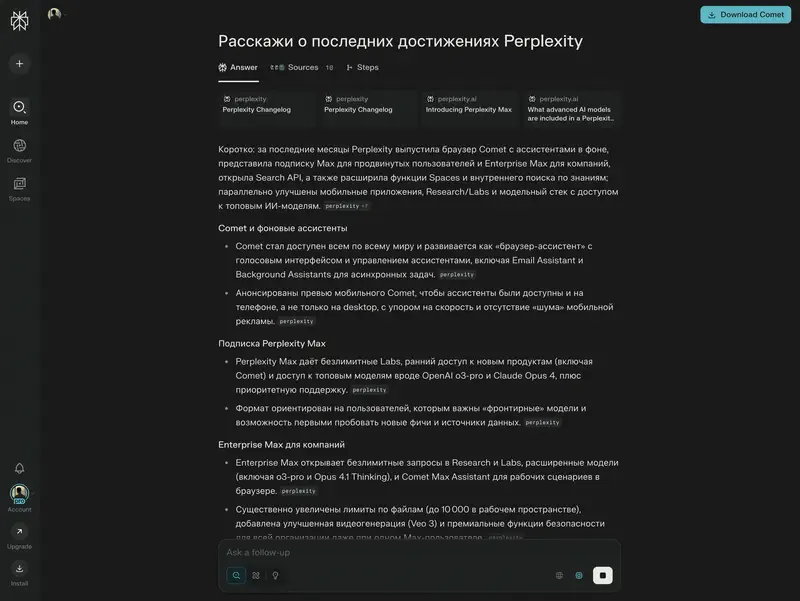 Ответ с GPT-5