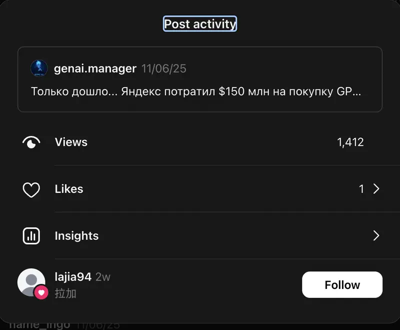 Пост про покупку GPU Яндексом принес нам рекордные 1,412 просмотров