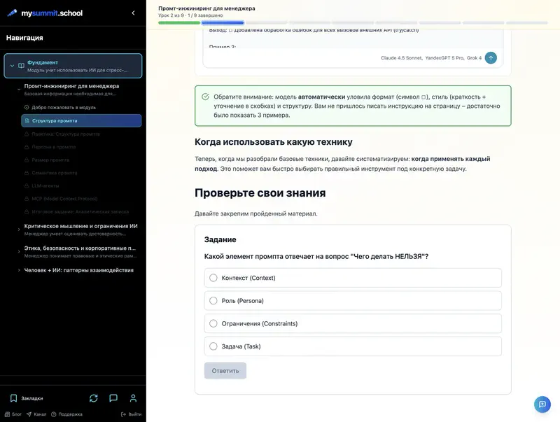 Проверка знаний в ходе урока